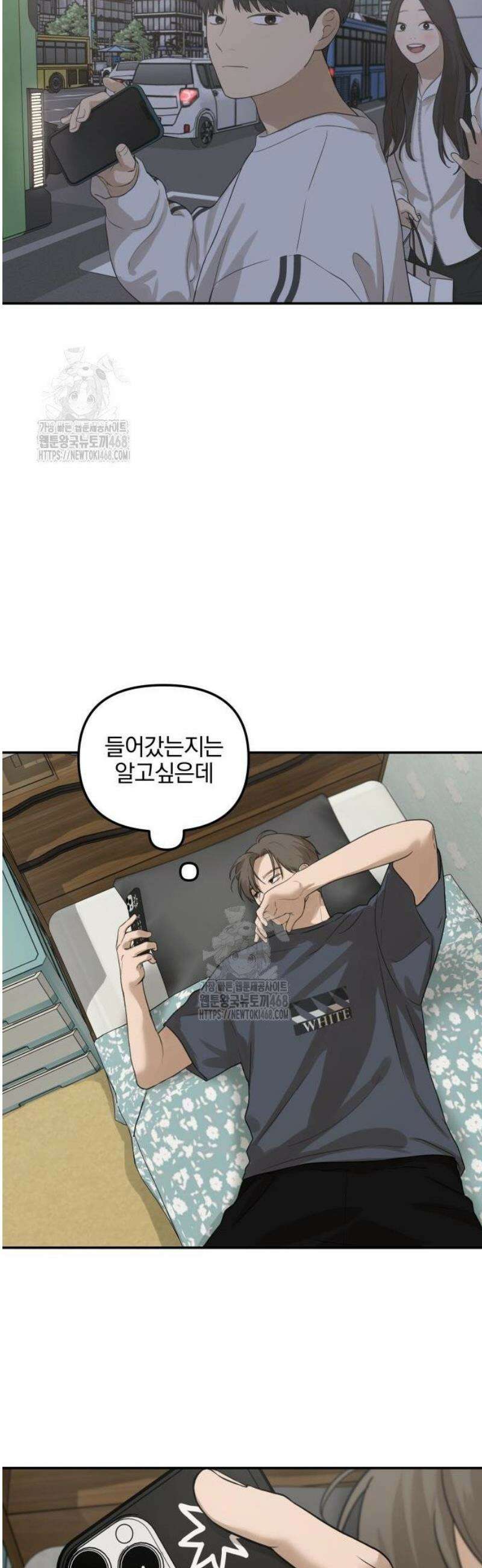 여자사람친구 [네이버] 25화 - 생일 축하해 송지은(6) 39