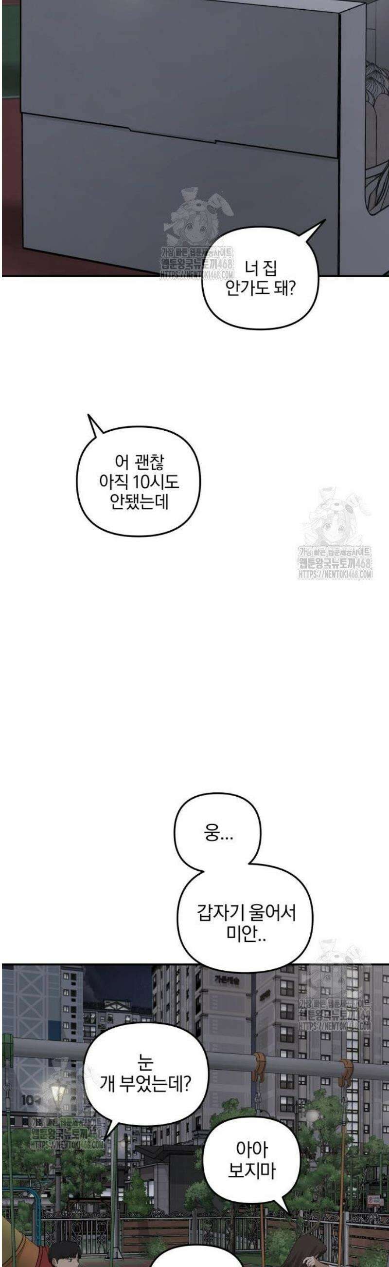 여자사람친구 [네이버] 25화 - 생일 축하해 송지은(6) 41