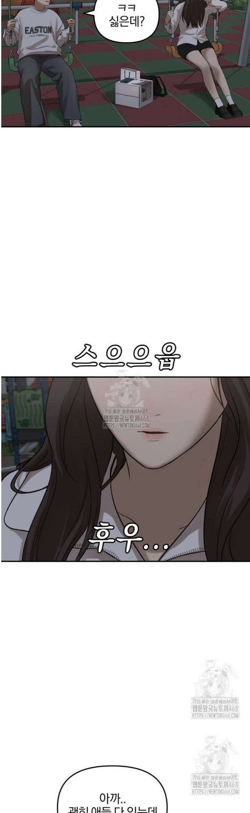 여자사람친구 [네이버] 25화 - 생일 축하해 송지은(6) 42