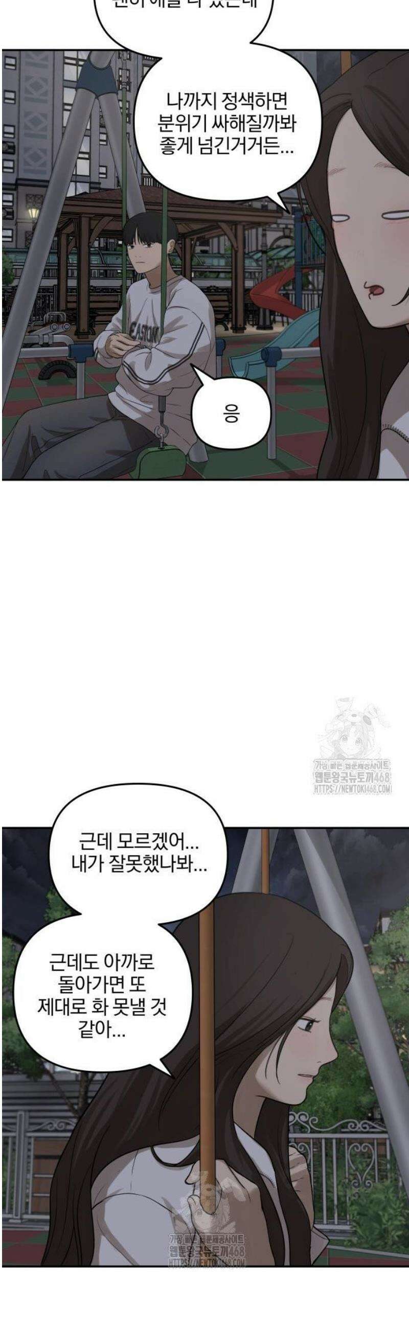 여자사람친구 [네이버] 25화 - 생일 축하해 송지은(6) 43