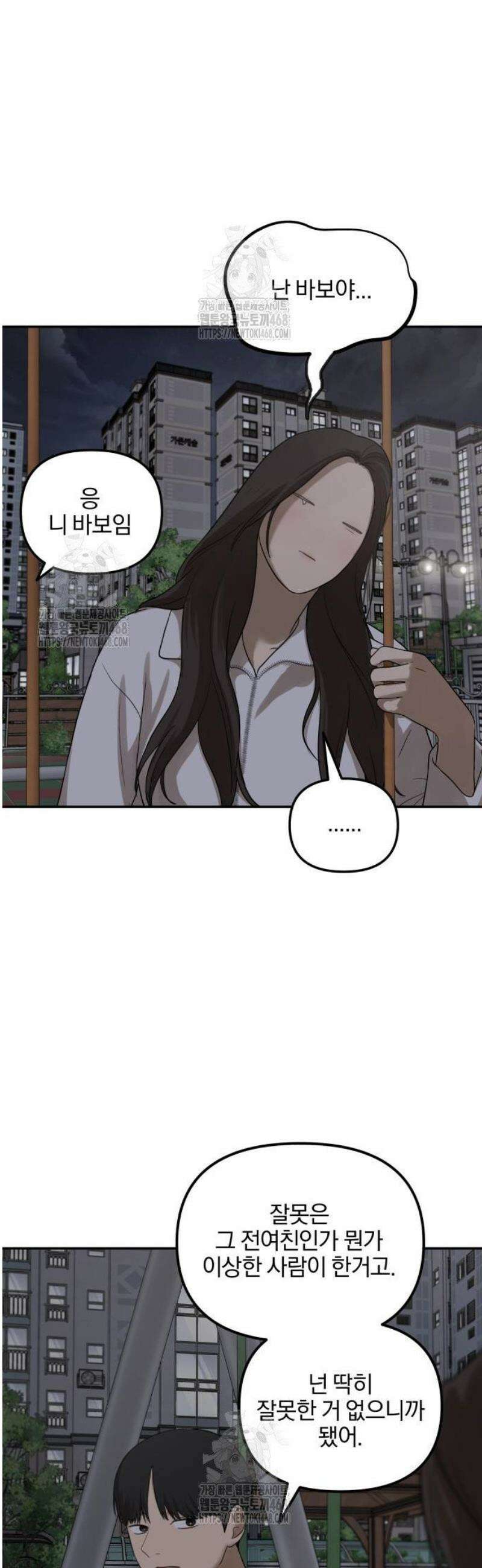여자사람친구 [네이버] 25화 - 생일 축하해 송지은(6) 45
