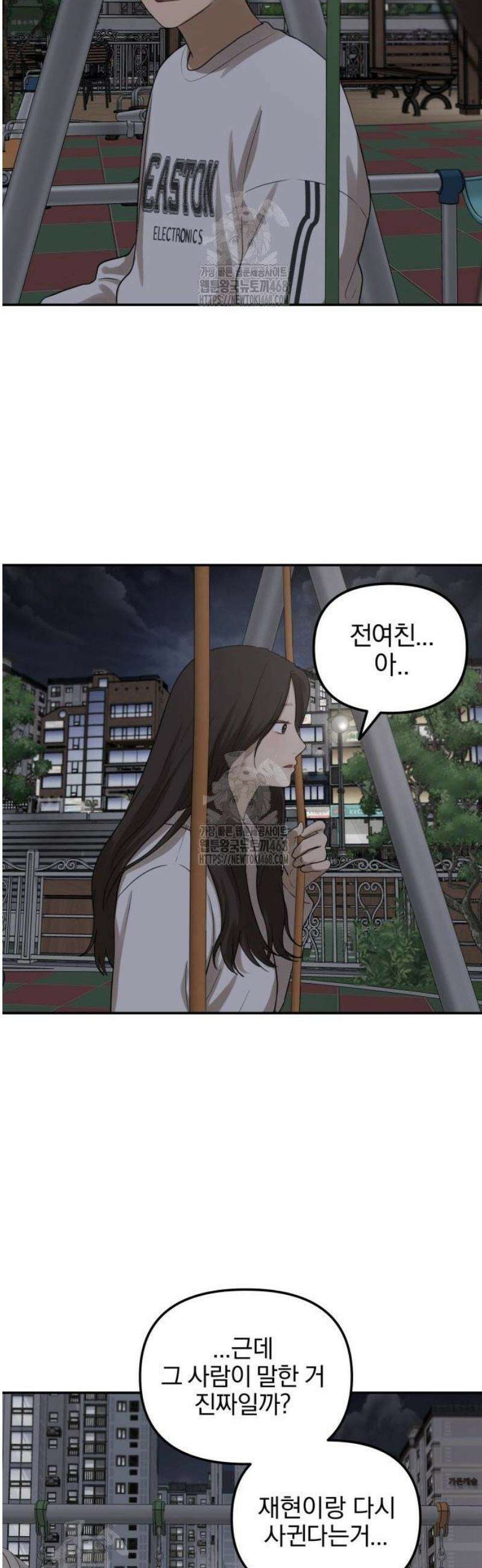 여자사람친구 [네이버] 25화 - 생일 축하해 송지은(6) 46