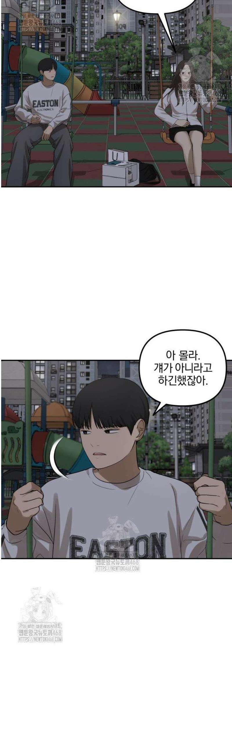 여자사람친구 [네이버] 25화 - 생일 축하해 송지은(6) 47