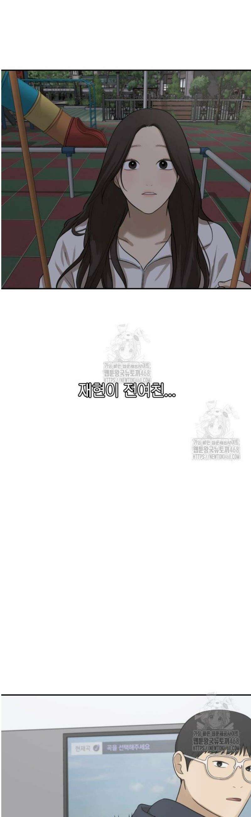 여자사람친구 [네이버] 25화 - 생일 축하해 송지은(6) 48
