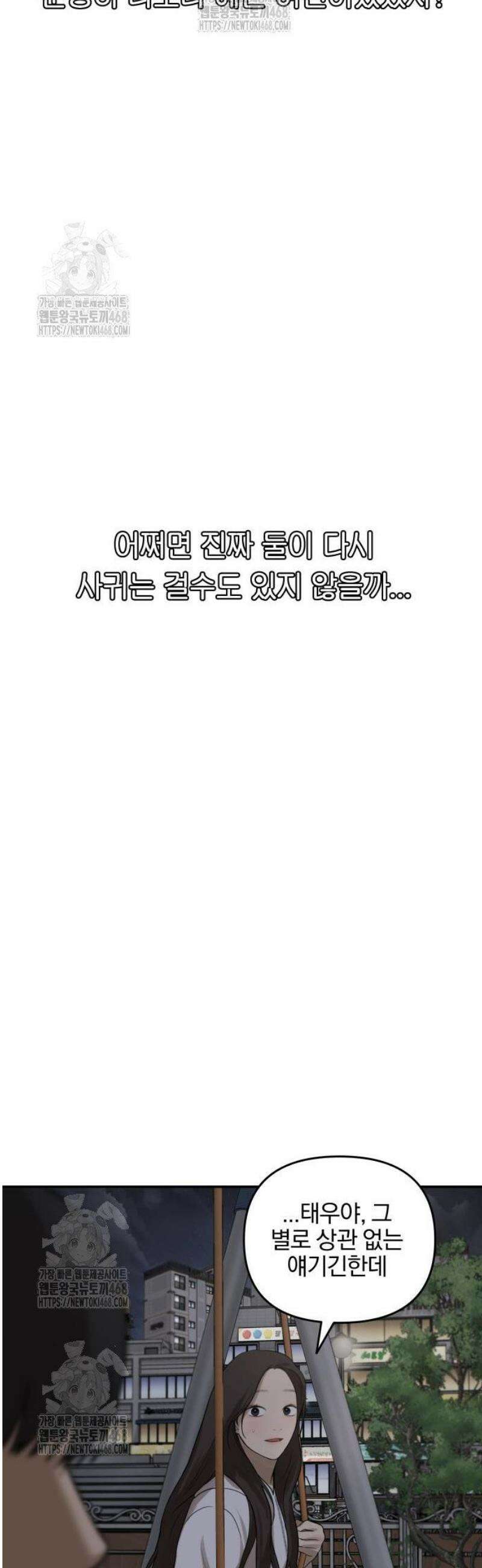 여자사람친구 [네이버] 25화 - 생일 축하해 송지은(6) 50