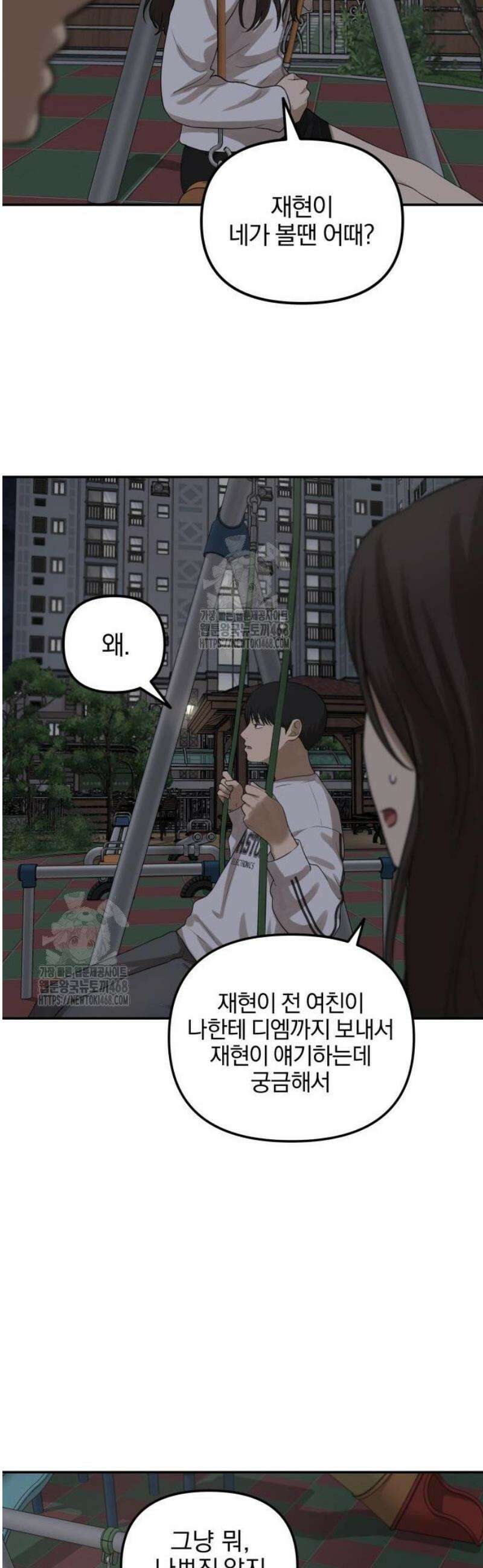 여자사람친구 [네이버] 25화 - 생일 축하해 송지은(6) 51