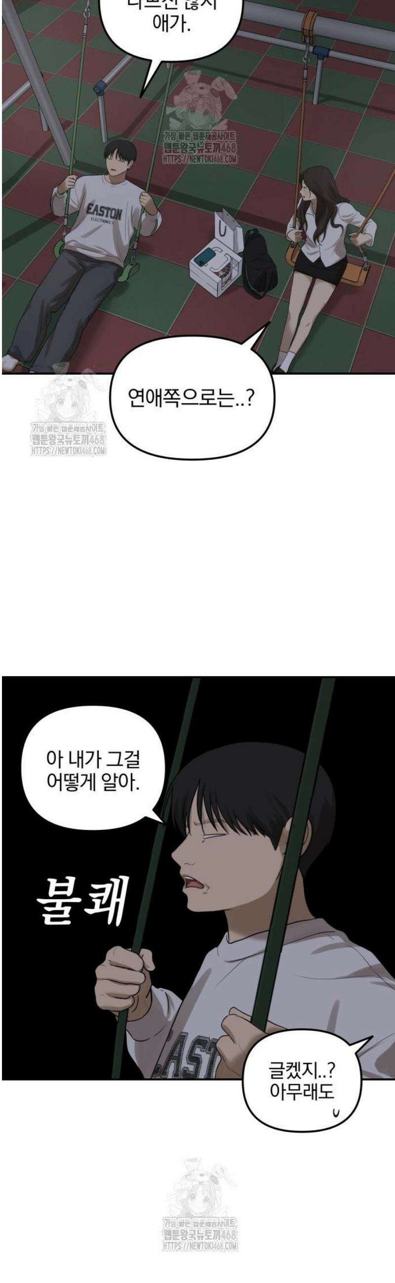 여자사람친구 [네이버] 25화 - 생일 축하해 송지은(6) 52