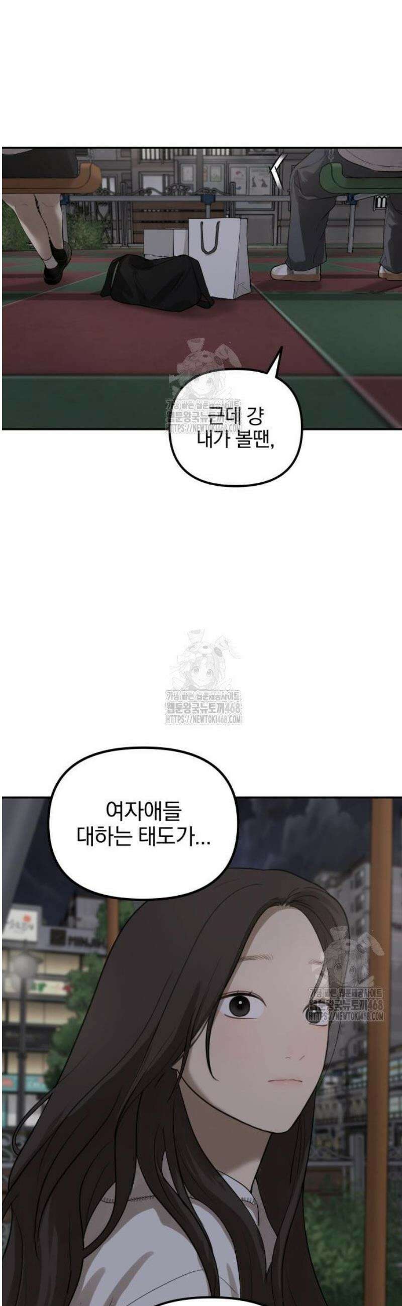 여자사람친구 [네이버] 25화 - 생일 축하해 송지은(6) 53