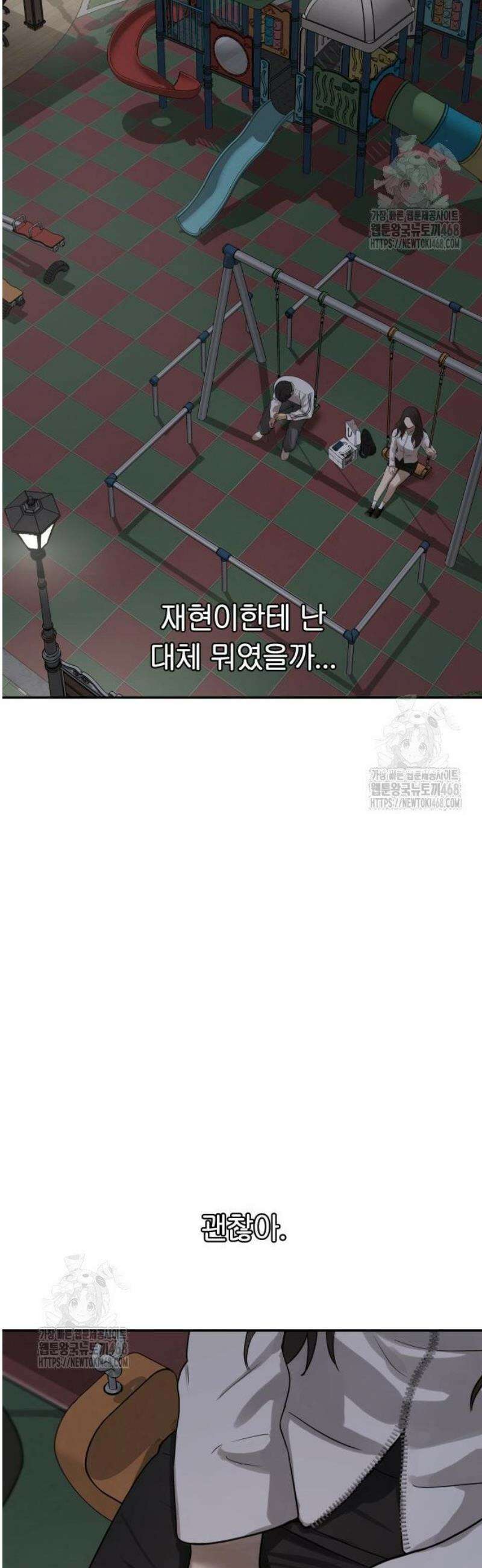 여자사람친구 [네이버] 25화 - 생일 축하해 송지은(6) 57