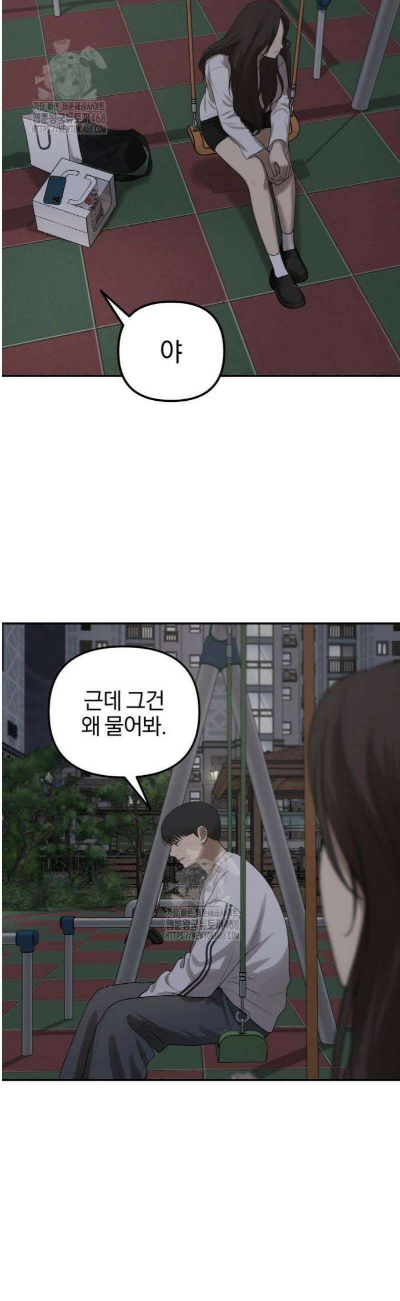 여자사람친구 [네이버] 25화 - 생일 축하해 송지은(6) 59