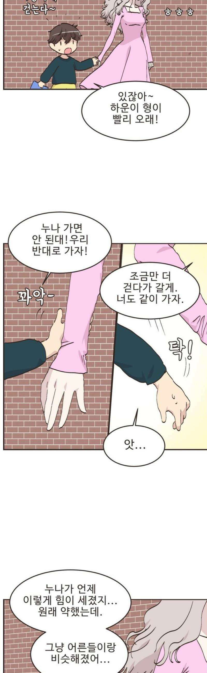 영앤리치가 아니야! 130． 예상하기 어려운 날 (6) 3