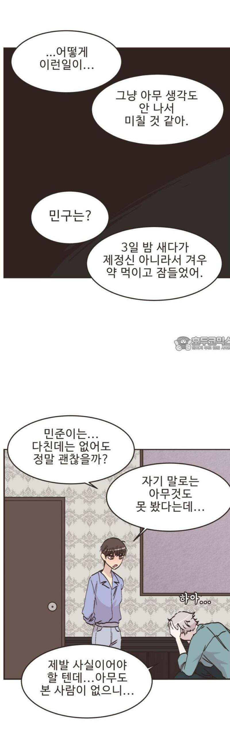 영앤리치가 아니야! 130． 예상하기 어려운 날 (6) 6