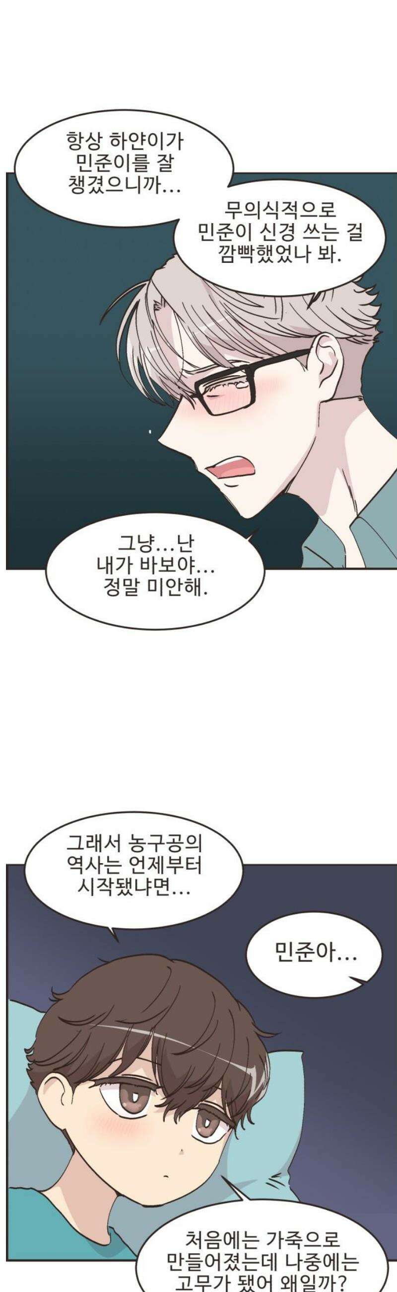 영앤리치가 아니야! 130． 예상하기 어려운 날 (6) 7