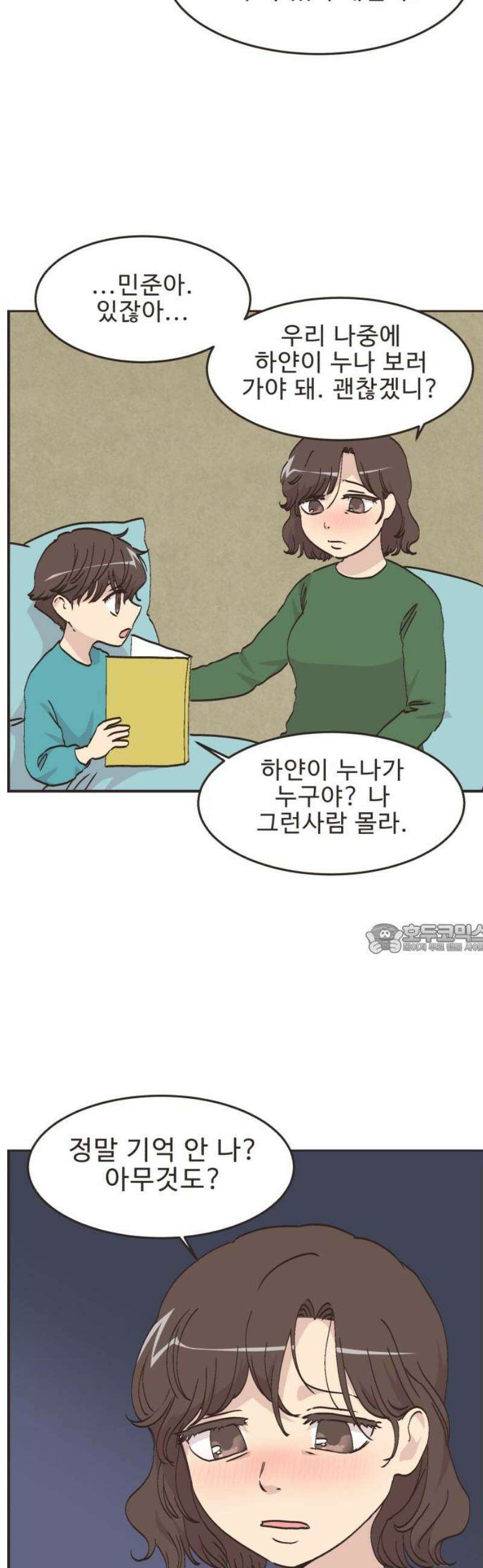 영앤리치가 아니야! 130． 예상하기 어려운 날 (6) 8