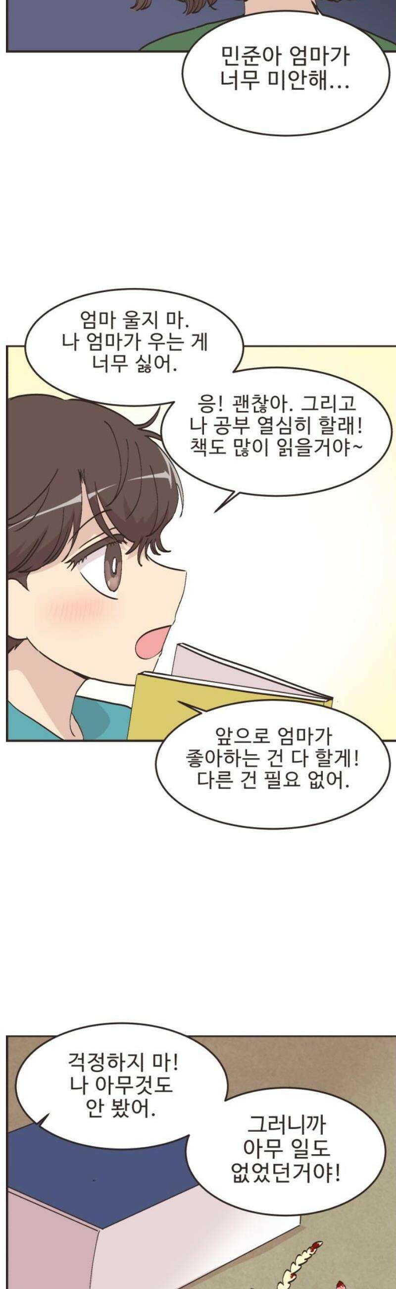 영앤리치가 아니야! 130． 예상하기 어려운 날 (6) 9