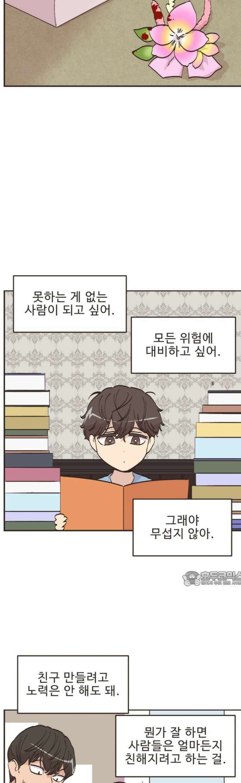 영앤리치가 아니야! 130． 예상하기 어려운 날 (6) 10