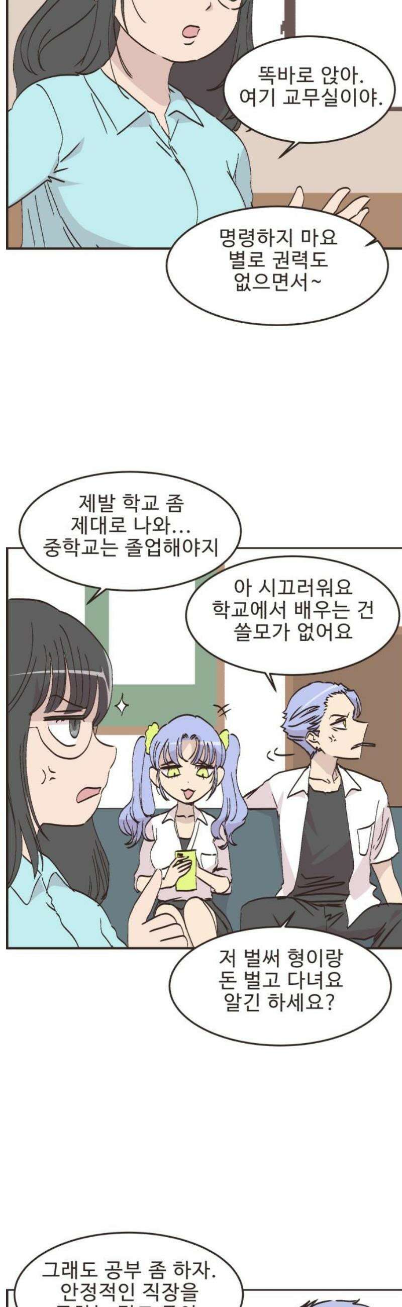 영앤리치가 아니야! 130． 예상하기 어려운 날 (6) 18