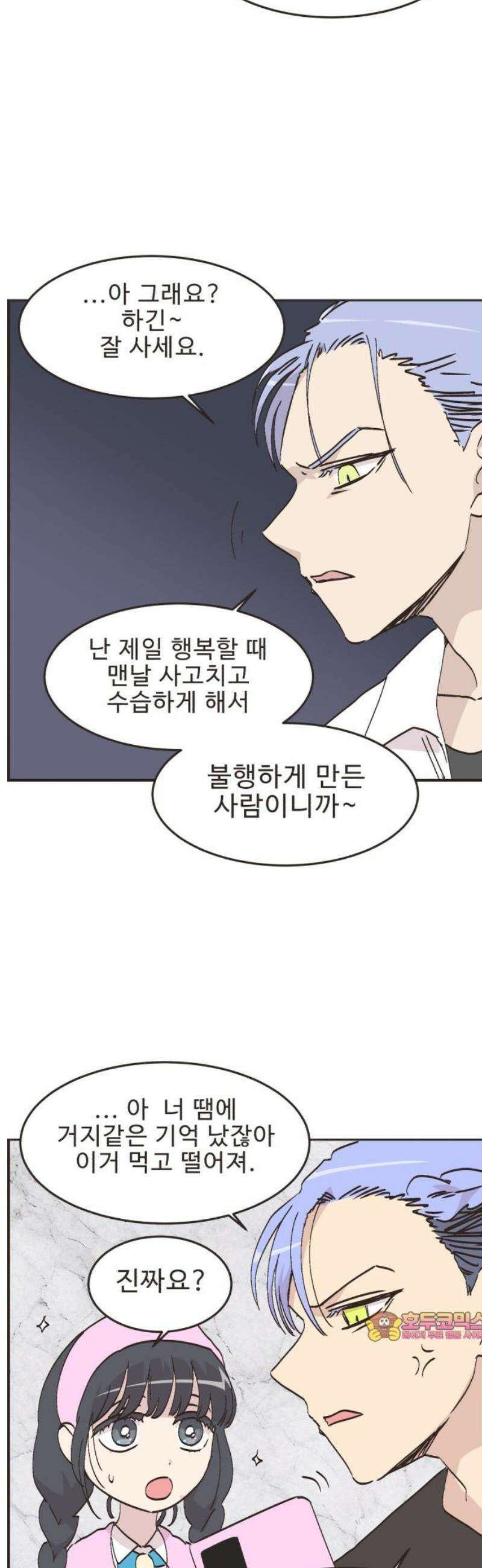 영앤리치가 아니야! 130． 예상하기 어려운 날 (6) 22