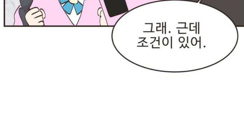 영앤리치가 아니야! 130． 예상하기 어려운 날 (6) 23