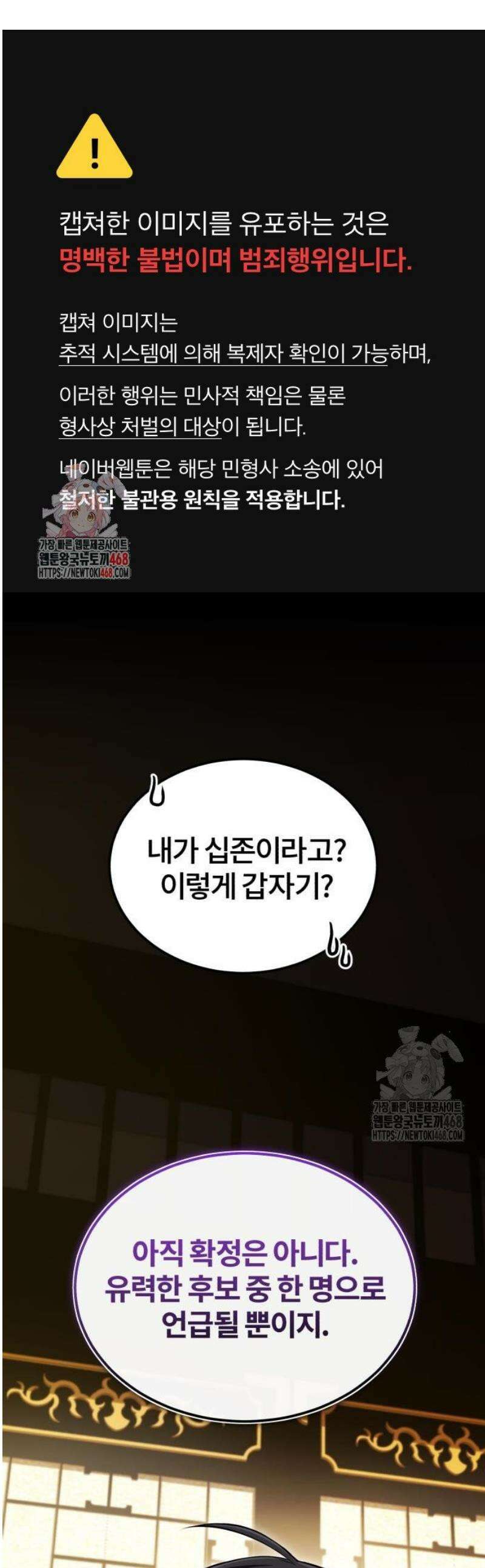 일타강사 백사부 126화 : 뭔가 이상한데? 1