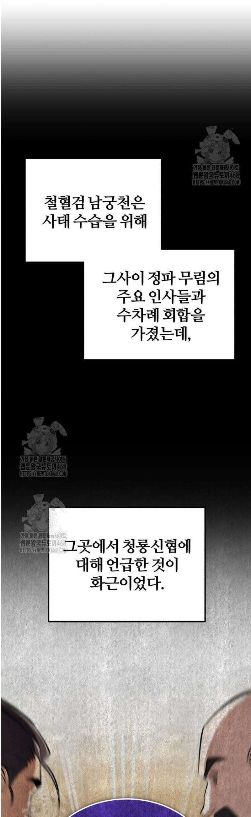 일타강사 백사부 126화 : 뭔가 이상한데? 4