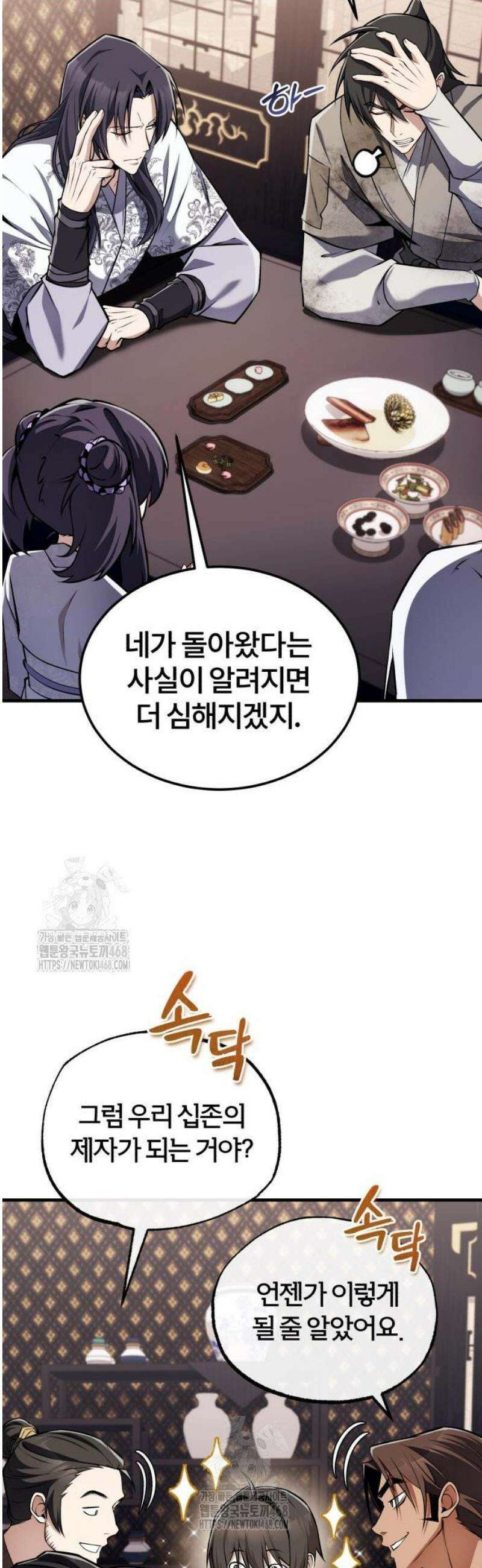 일타강사 백사부 126화 : 뭔가 이상한데? 8