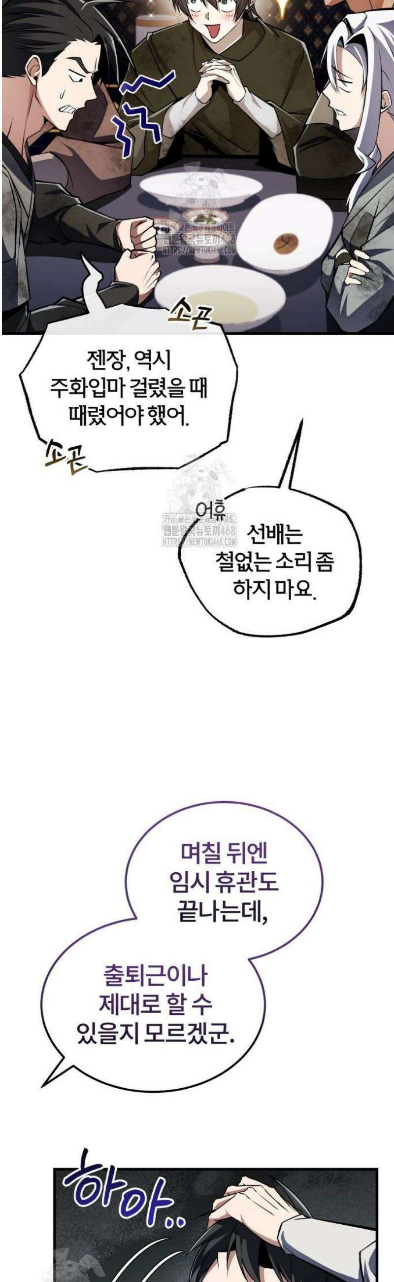 일타강사 백사부 126화 : 뭔가 이상한데? 9
