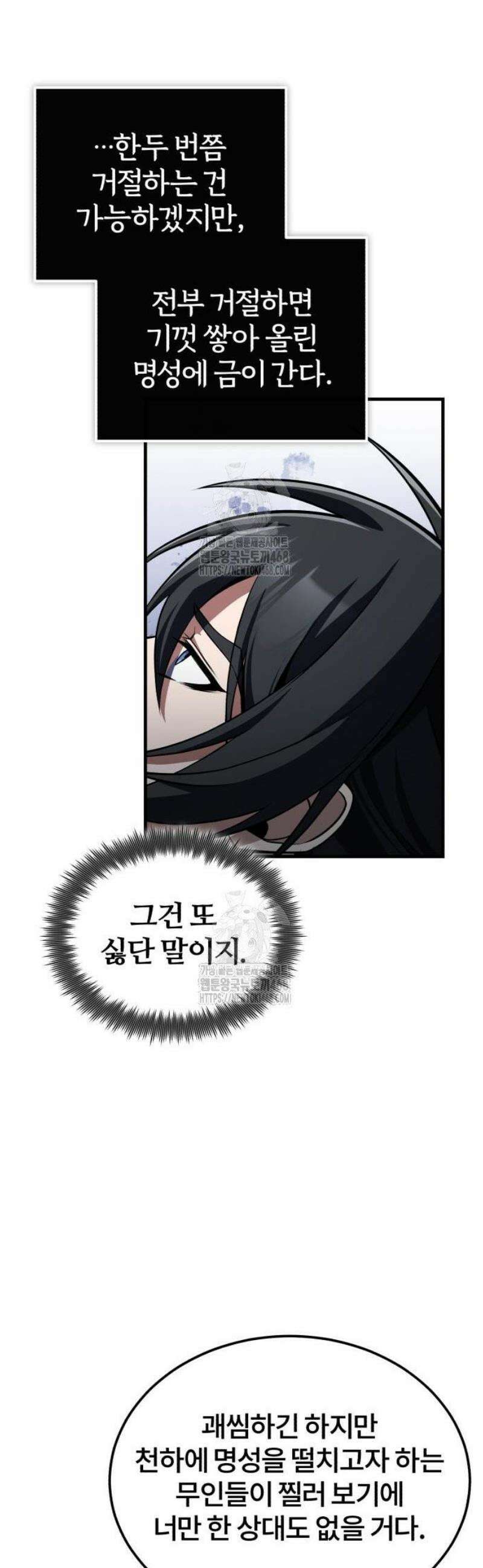 일타강사 백사부 126화 : 뭔가 이상한데? 12