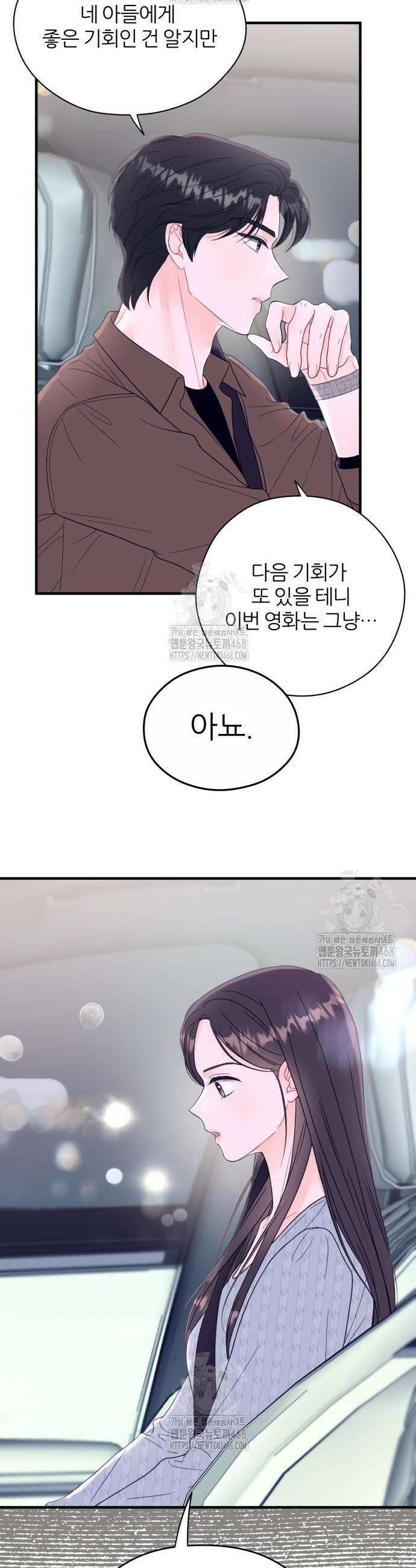 원 앤 온리 11화 2