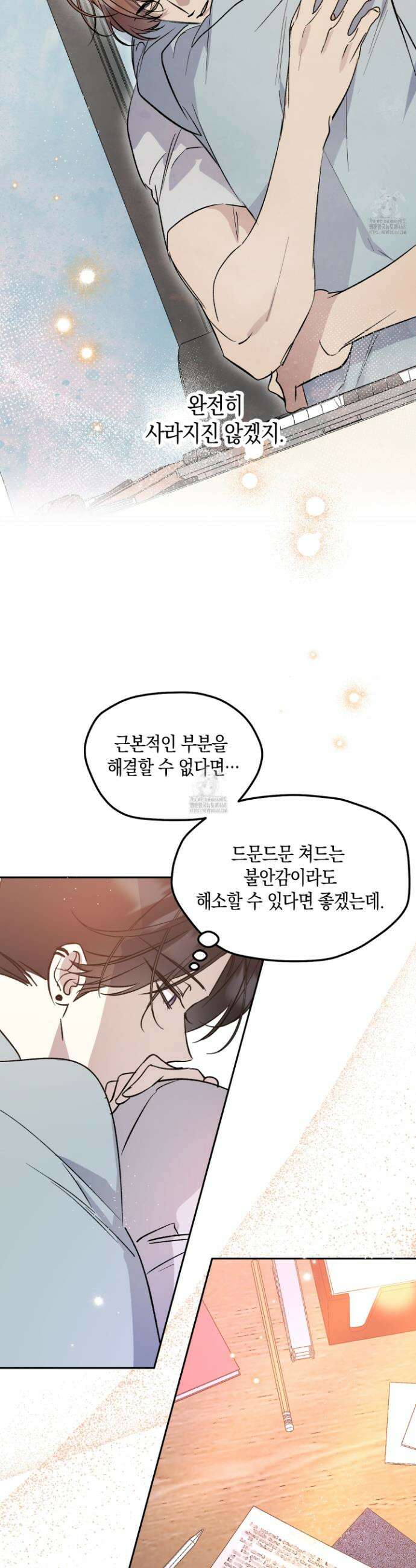 유성이 내리는 우주 외전 2화 9