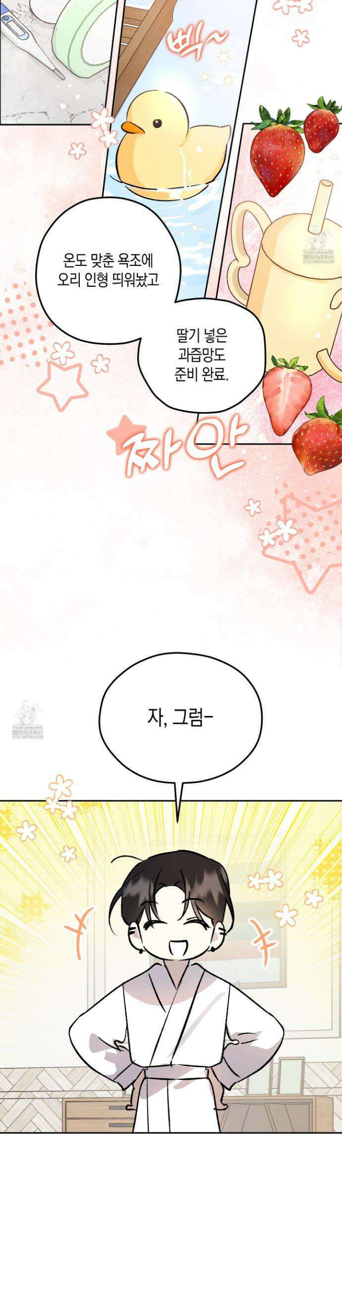 유성이 내리는 우주 외전 2화 13