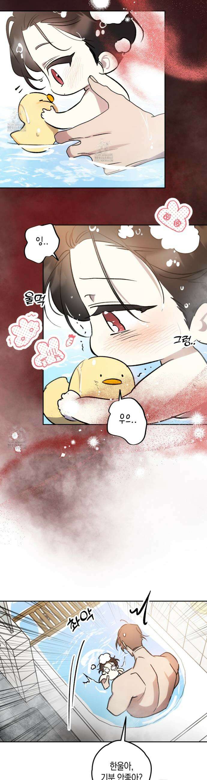 유성이 내리는 우주 외전 2화 20