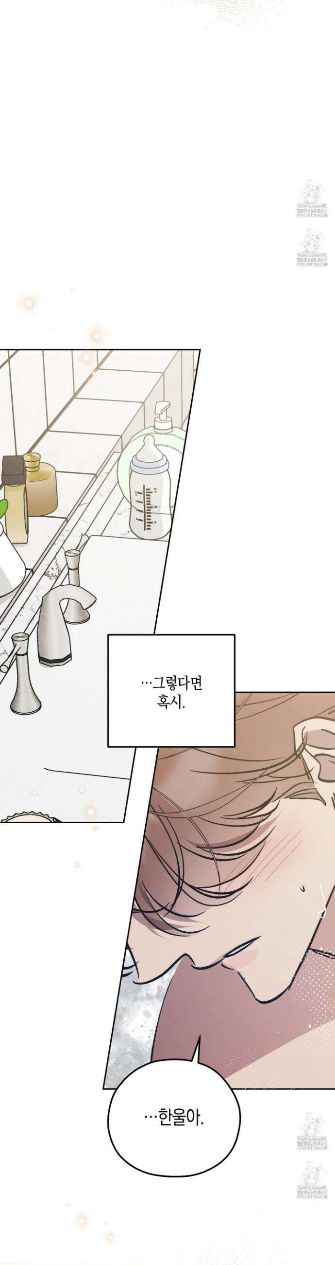 유성이 내리는 우주 외전 2화 27