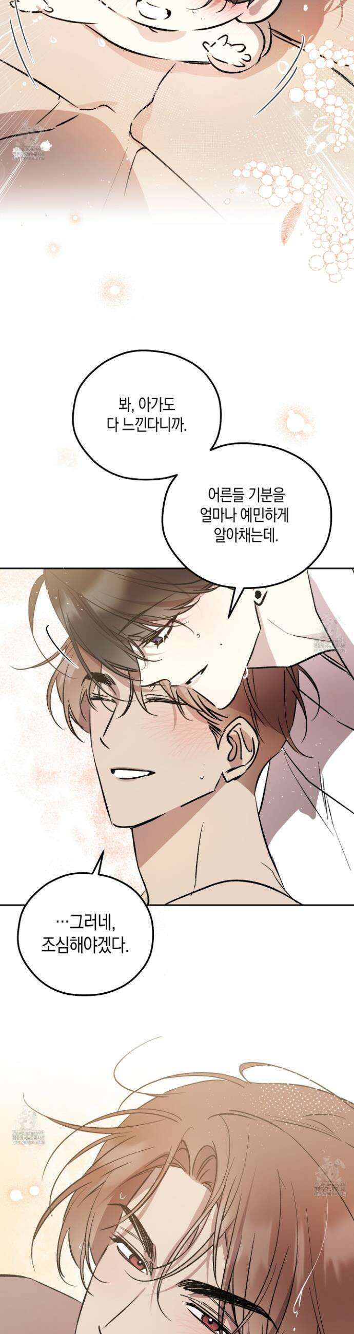 유성이 내리는 우주 외전 2화 30