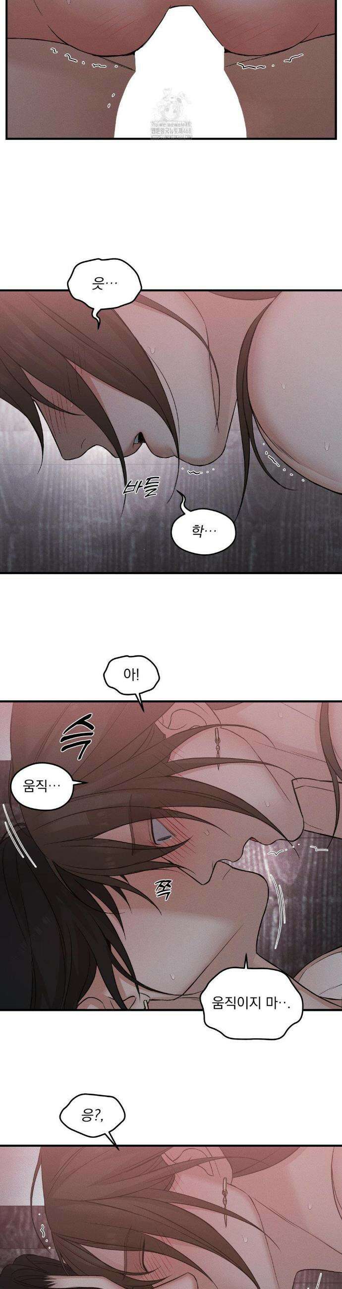 이 밤의 끝에서 5화 2
