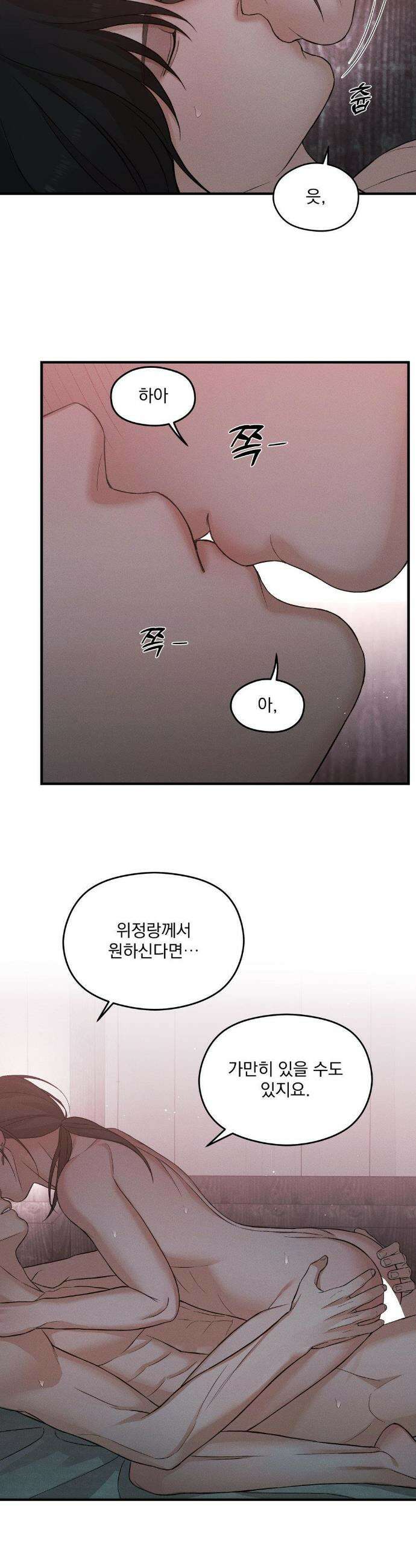 이 밤의 끝에서 5화 3