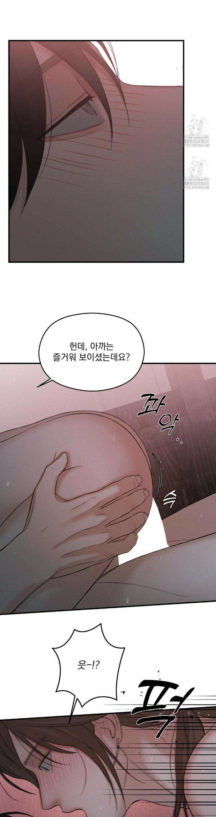 이 밤의 끝에서 5화 4