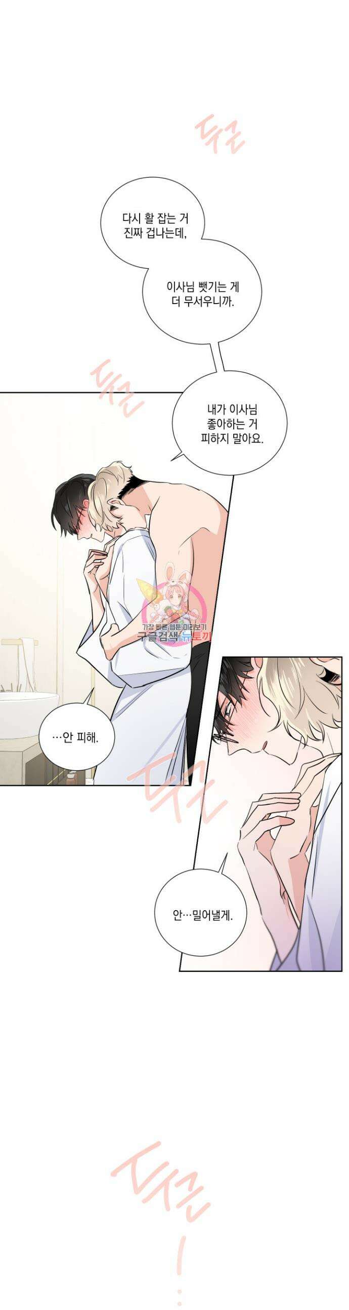 Come And Take (컴 앤 테이크) 16화 1