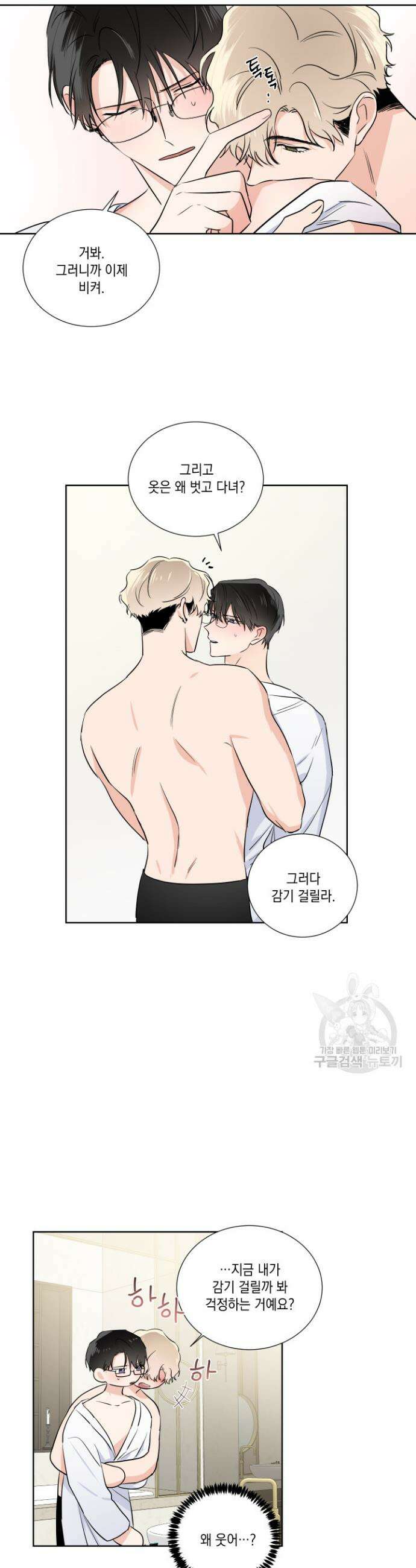 Come And Take (컴 앤 테이크) 16화 4