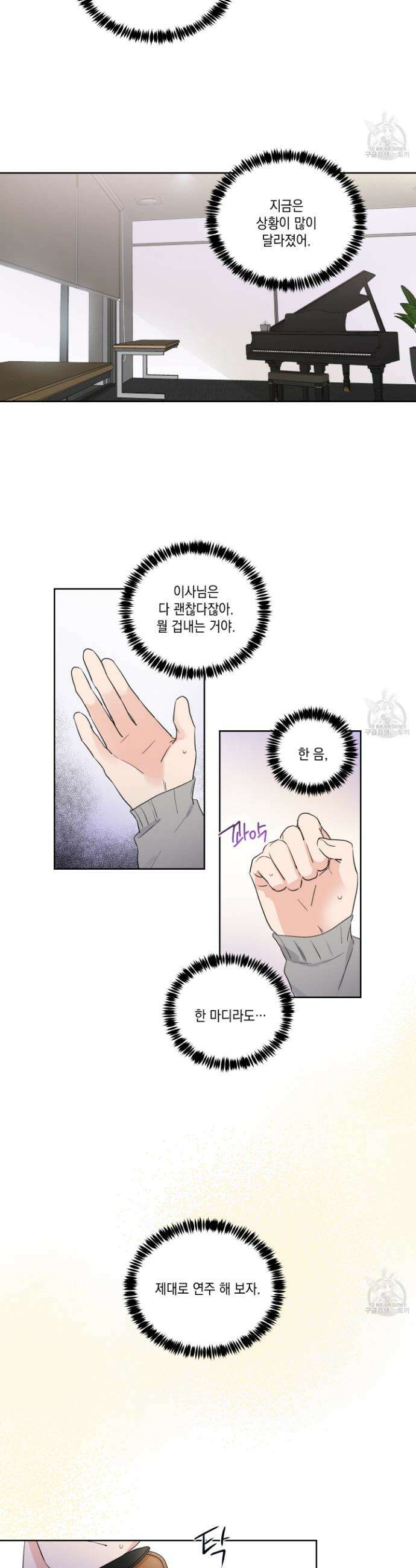 Come And Take (컴 앤 테이크) 20화 2