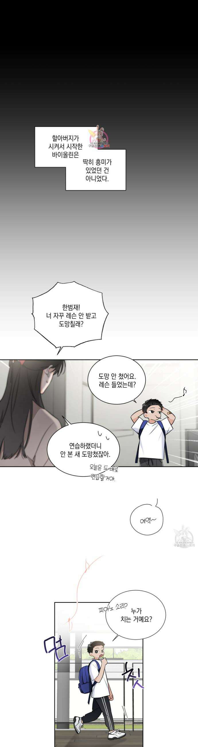 Come And Take (컴 앤 테이크) 29화 1
