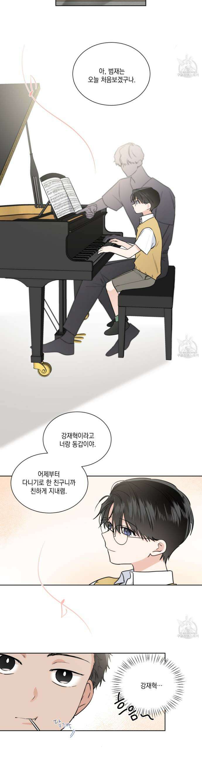 Come And Take (컴 앤 테이크) 29화 2