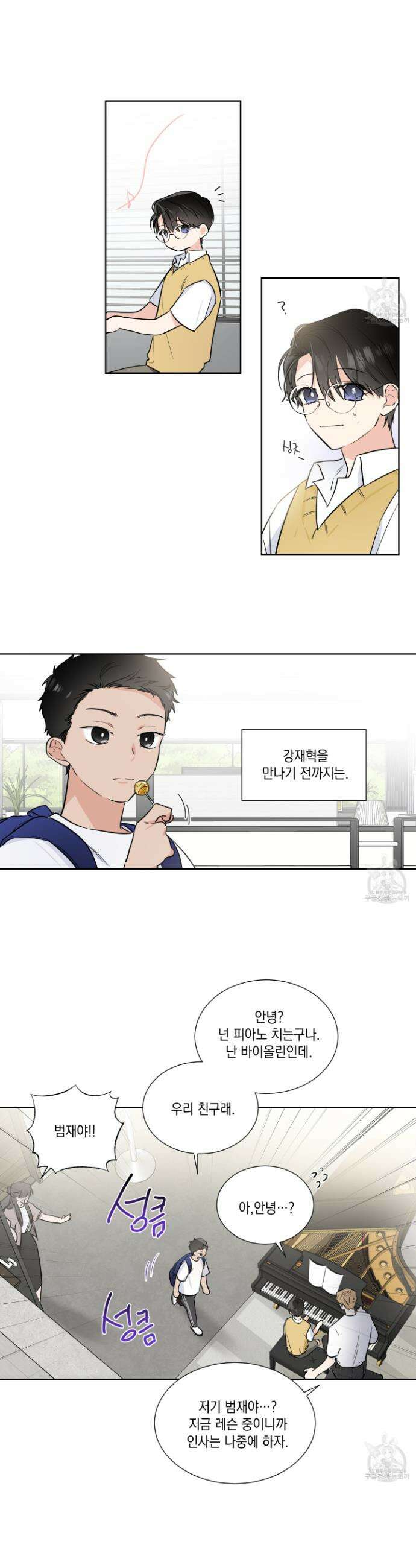 Come And Take (컴 앤 테이크) 29화 3