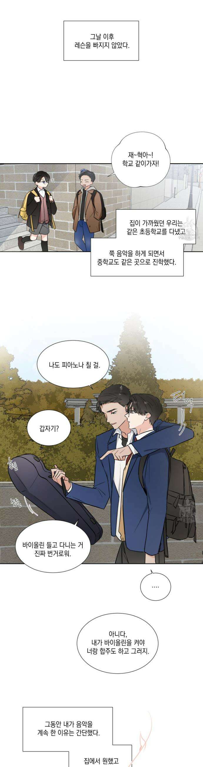 Come And Take (컴 앤 테이크) 29화 4