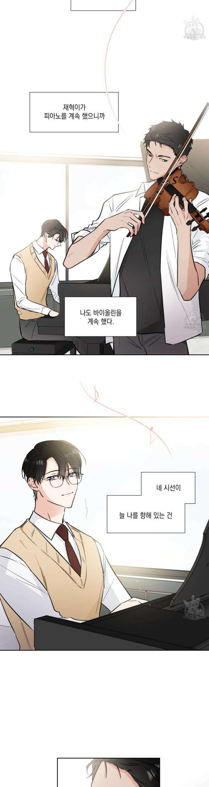 Come And Take (컴 앤 테이크) 29화 5