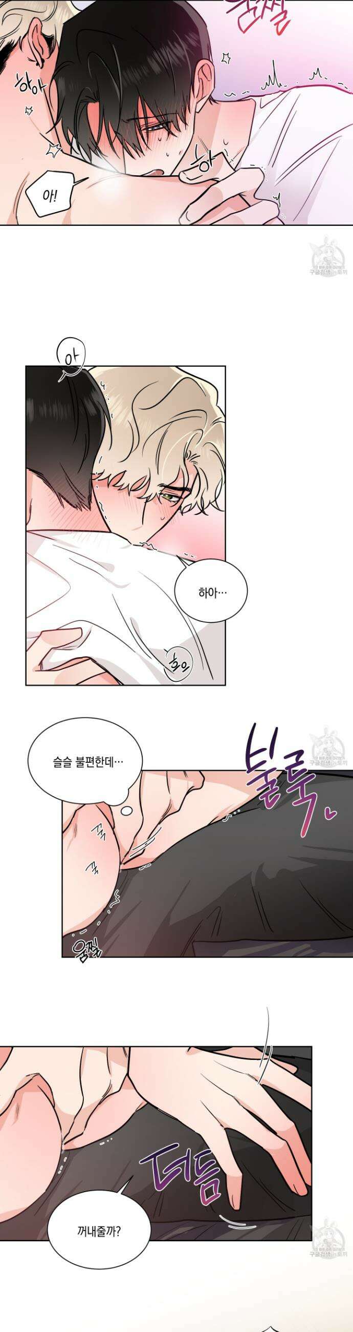 Come And Take (컴 앤 테이크) 39화 3