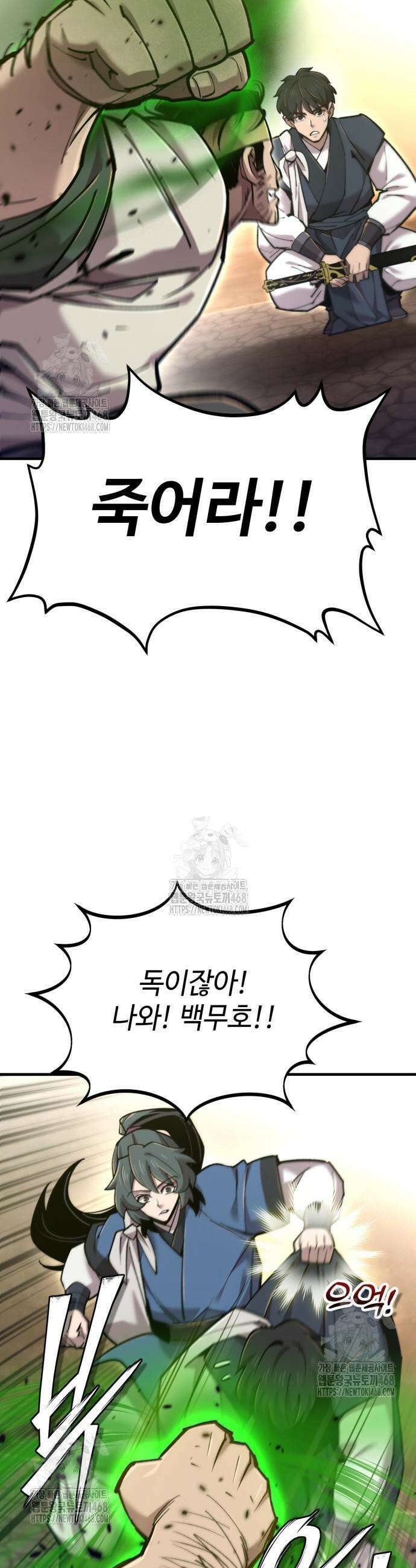 사부님들이 구독 중 46화 19