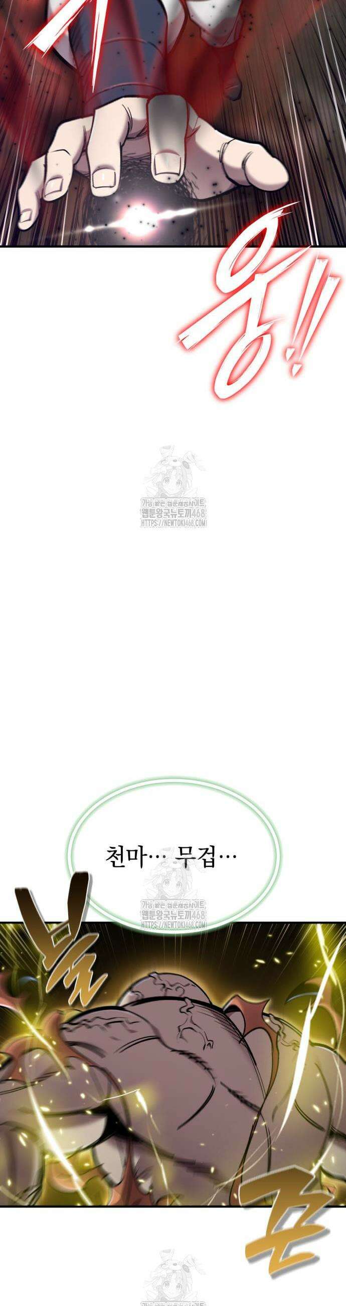 사부님들이 구독 중 46화 37