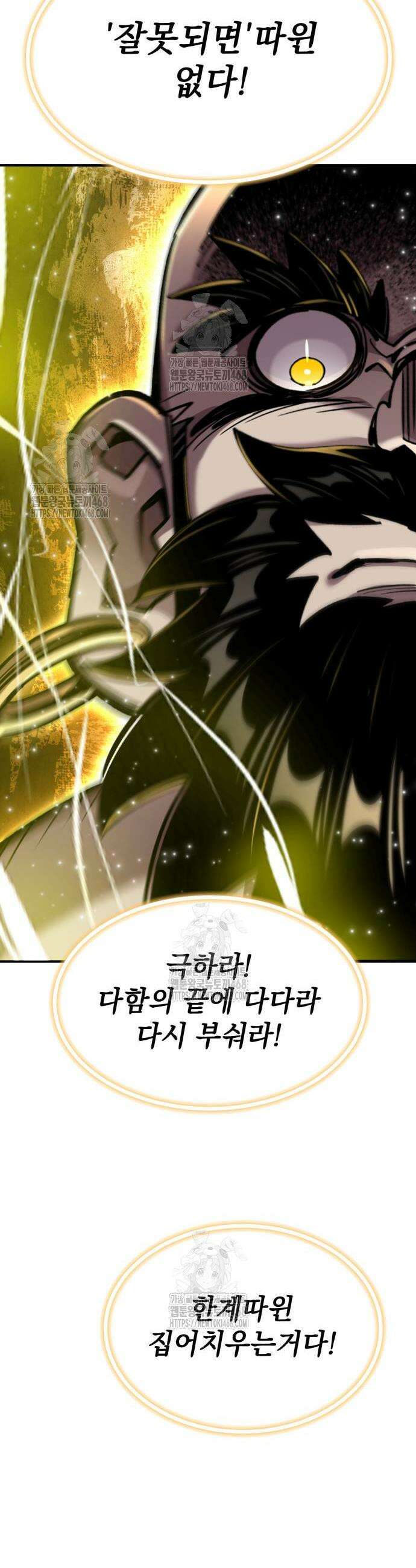 사부님들이 구독 중 46화 39