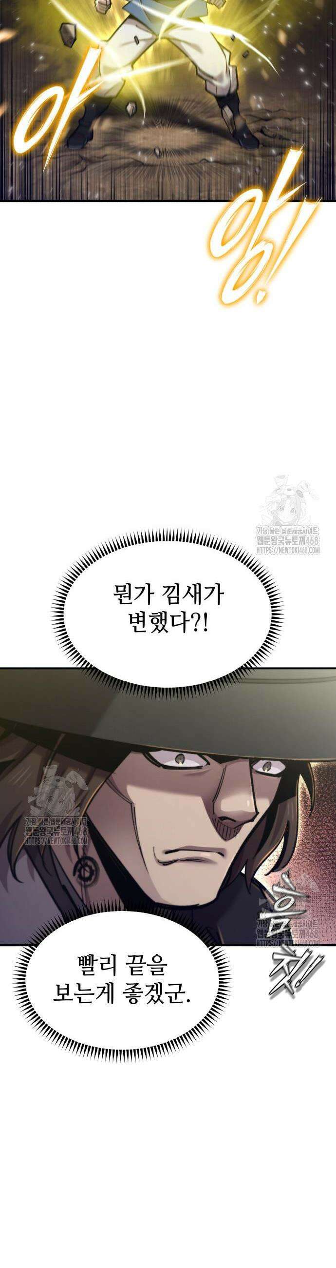 사부님들이 구독 중 46화 42